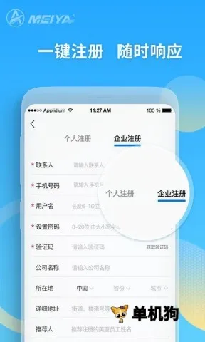 ���Ǻ���(��ƱԤ��ƽ̨)v3.1.0 ��׿��