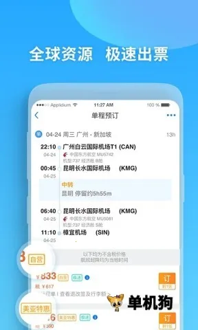 ���Ǻ���(��ƱԤ��ƽ̨)v3.1.0 ��׿��