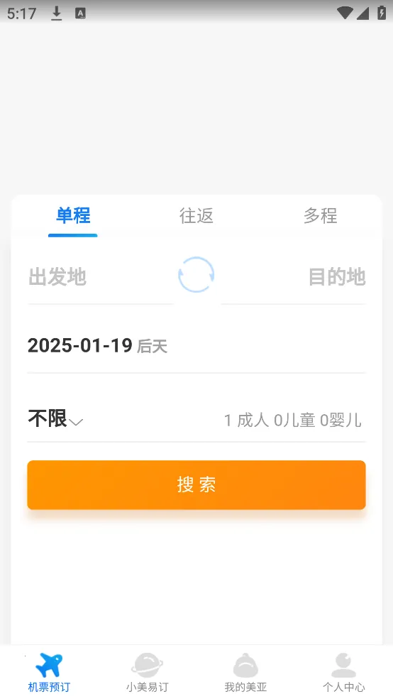 ���Ǻ���(��ƱԤ��ƽ̨)v3.1.0 ��׿��