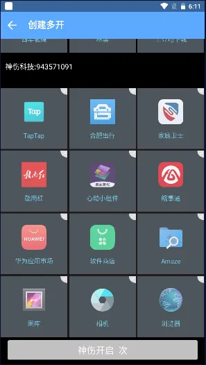 ���˿�ܷ���2025���°汾v23212 �ֻ���