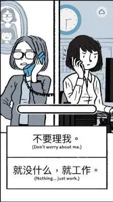 弗洛伦斯(恋爱互动游戏) 弗洛伦斯(恋爱互动游戏)