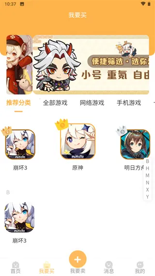 星河代售2025下载 星河代售2025下载