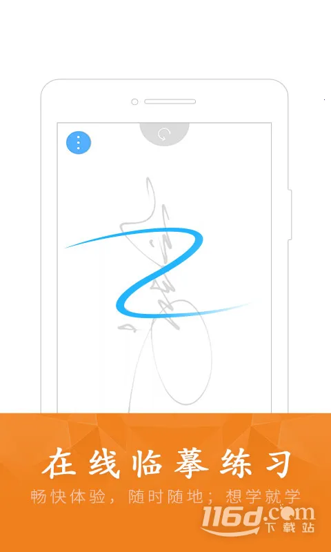 ǩ����ƴ�ʦ(ǩ���������)v6.7.9 �ٷ�����