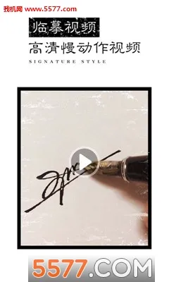 ǩ����ƴ�ʦ(ǩ���������)v6.7.9 �ٷ�����