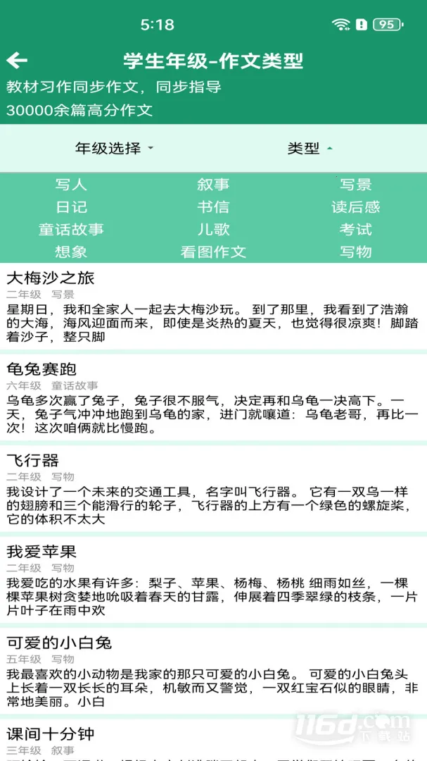 ���ĸ߷����İ�׿���ֻ���v1.069 ��׿��