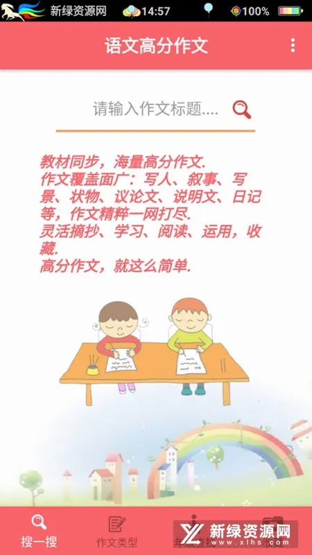 ���ĸ߷����İ�׿���ֻ���