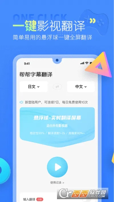 �����Ļ����2025����v3.3.0 �ٷ�����