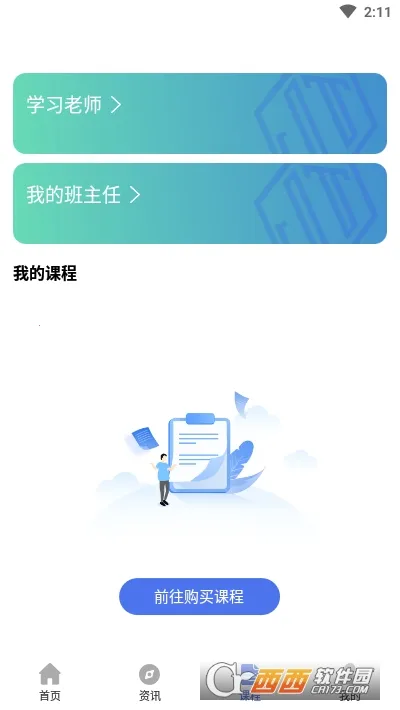 ��ͼ����(��������ƽ̨)v1.2.3 �ֻ���