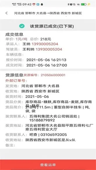 ֯���������(��������ƽ̨)v2.5.5.108 ��׿��