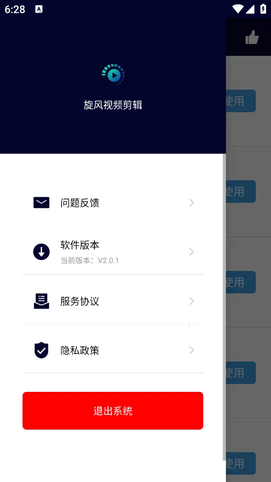 ������Ƶ����(��Ƶ��������)V2.0.5 ��׿��