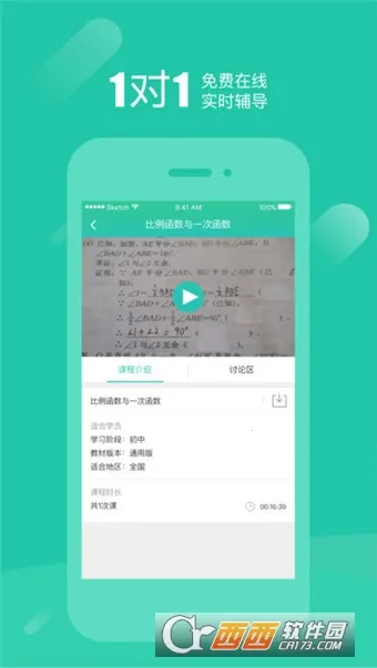 ��˫ʦ(��ѧ�����߸���)v2.4.1 ��׿��