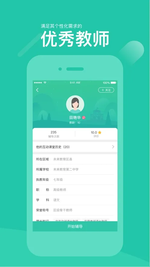 ��˫ʦ(��ѧ�����߸���)v2.4.1 ��׿��