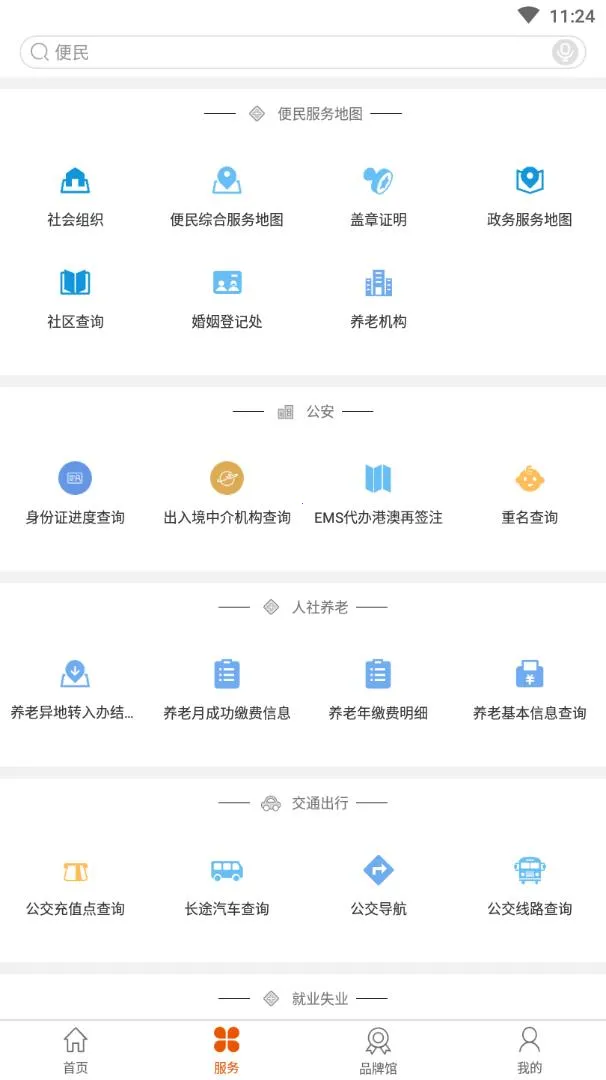 ����������������ֻ���V1.0.51 ��Ѱ�