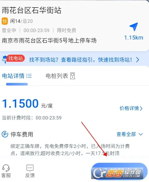 鲸充2025官方最新版本 鲸充2025官方最新版本