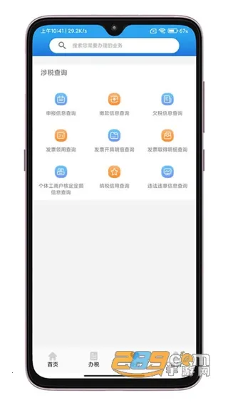 ˰ͨ2025°汾v2.4.9 ٷ