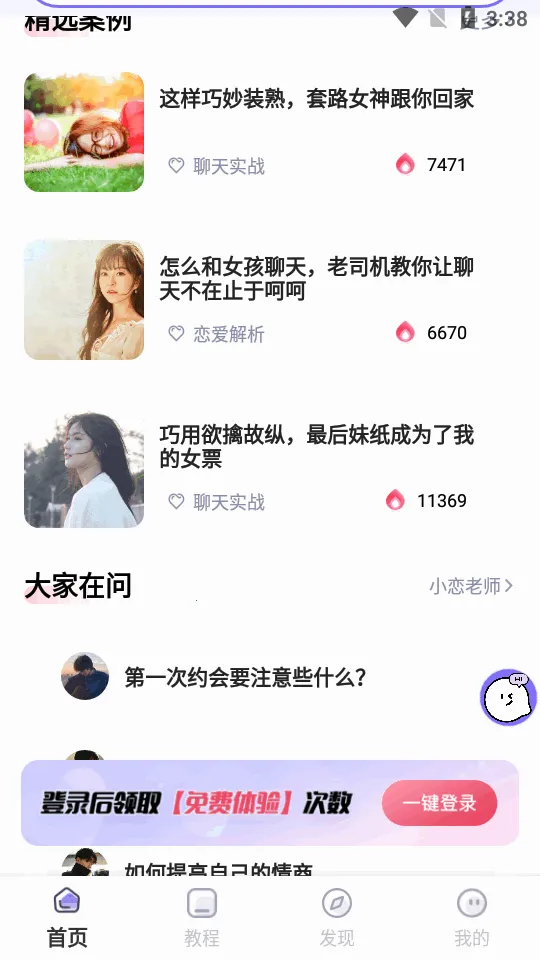 ��С��2025���°汾v2.6.7 ��Ѱ�