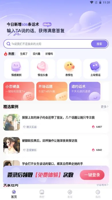 ��С��2025���°汾v2.6.7 ��Ѱ�