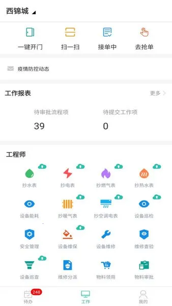 ���ǹܼ�����(��ҵ�칫ƽ̨)v1.13 ��Ѱ�