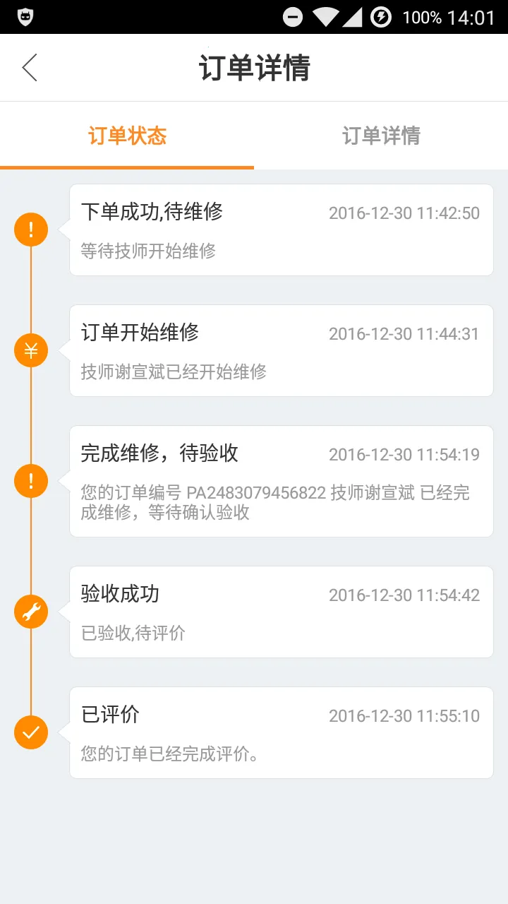 �Ż��ɹ���׿���ֻ���v1.4.1 ��׿��