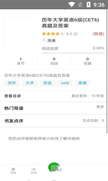 ���������(���ϲ�ѯ����)v1.1.5 �ٷ�����