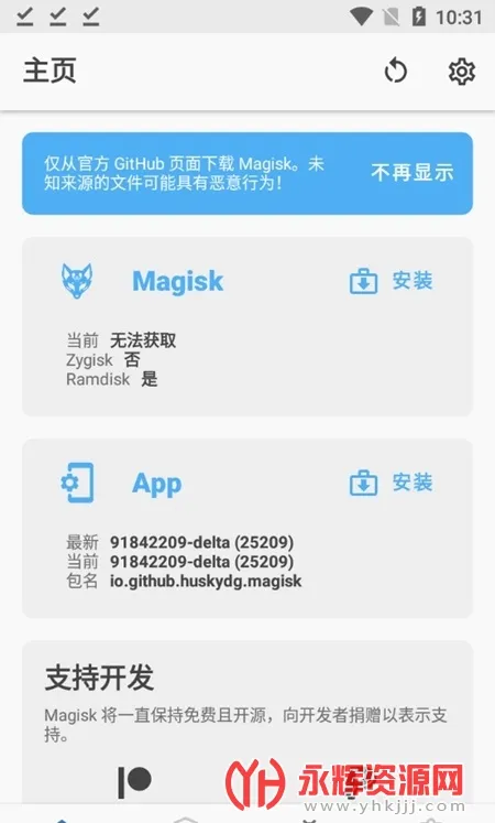 Magisk Delta�������(�ֻ�root����)v87775765-delta ��Ѱ�