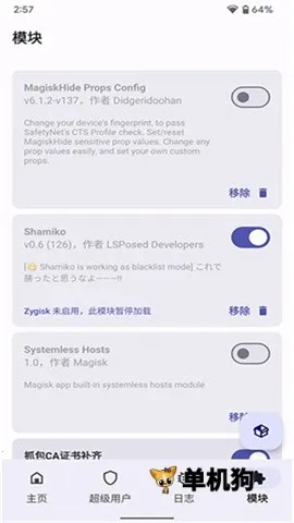 Magisk Delta�������(�ֻ�root����)v87775765-delta ��Ѱ�