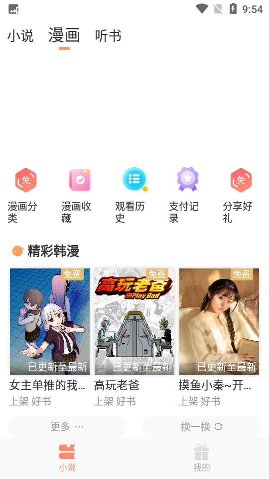 ����������ֻ���v2.1 �ֻ���