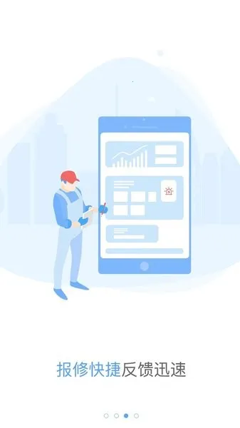 梯保宝最新手机版 梯保宝最新手机版