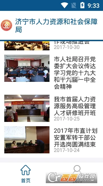 ��������ͨ(�����������ƽ̨)v3.0.4.2 �ֻ���