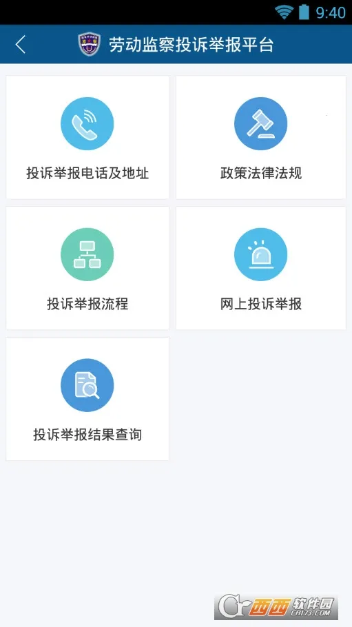 ��������ͨ(�����������ƽ̨)v3.0.4.2 �ֻ���