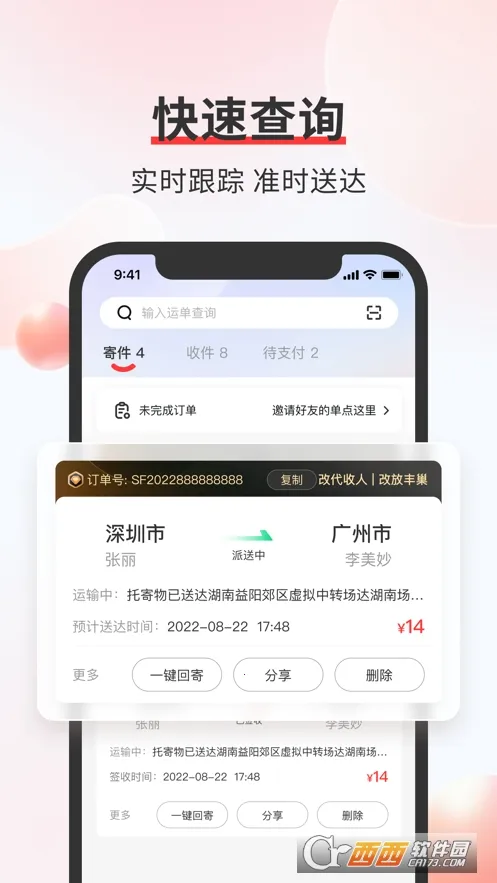 ˳����(���ʿ��ƽ̨)v3.33.5 ��׿��