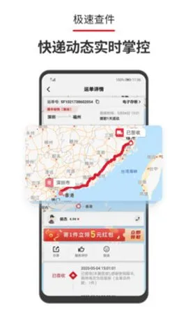 ˳����(���ʿ��ƽ̨)v3.33.5 ��׿��