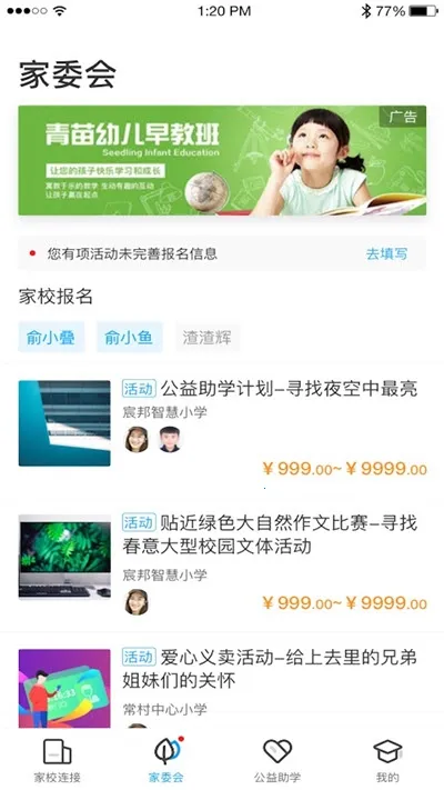 ����ѧ2025���ذ�װv2.1.0 �ֻ���