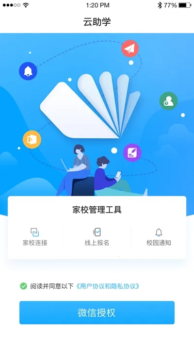 ����ѧ2025���ذ�װv2.1.0 �ֻ���