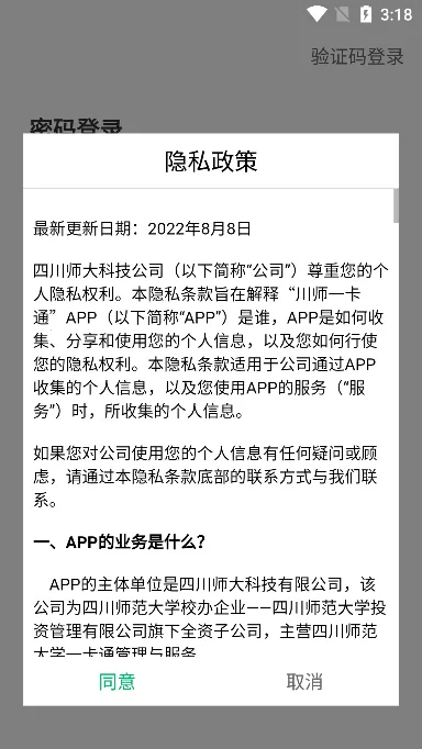 ��ʦһ��ͨ(У԰�������)v1.1.8 �ٷ�����