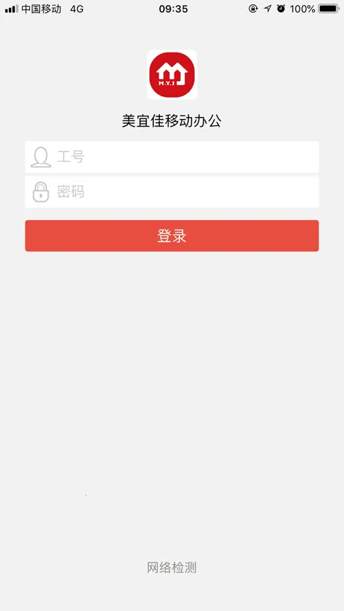 ���˼Ѱ칫(�ƶ��칫����)v2.1.3 ��׿��