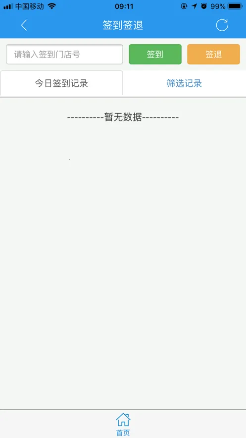 ���˼Ѱ칫(�ƶ��칫����)v2.1.3 ��׿��