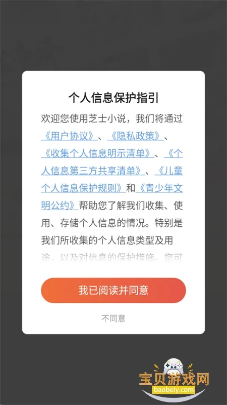 芝士小说(小说阅读平台) 芝士小说(小说阅读平台)