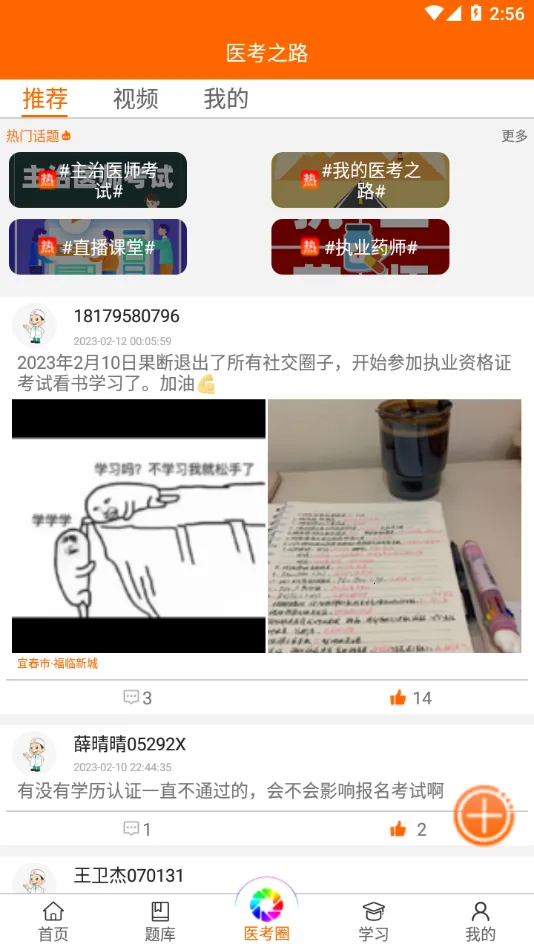 �Ų�ʿҽ�����Ͽ��������ֻ���v8.9.7 ��Ѱ�