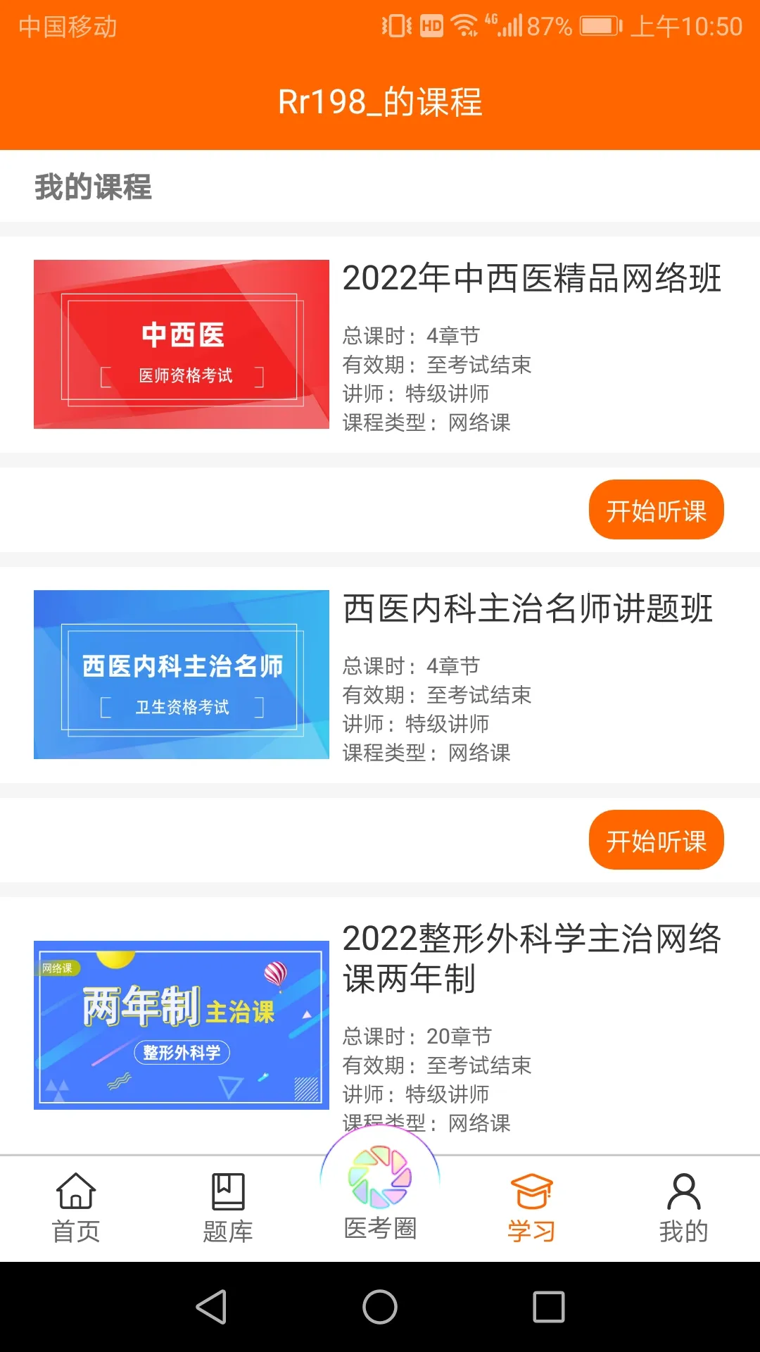 �Ų�ʿҽ�����Ͽ��������ֻ���v8.9.7 ��Ѱ�