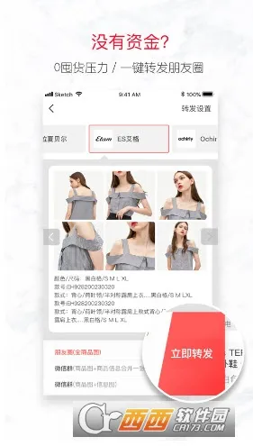 ������(�����۹���ƽ̨)v3.5.8 �ٷ�����