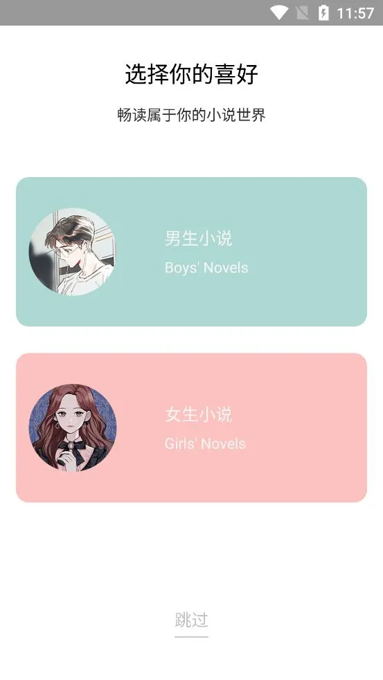 ⷲС˵(С˵Ķ)v2.1.5 ׿