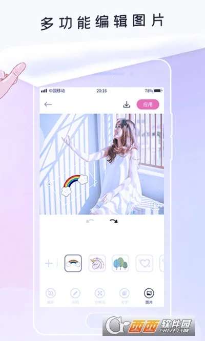 P����ͼ2025���ذ�װv1.0.3 ��׿��