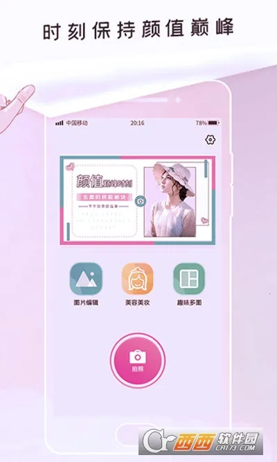 P����ͼ2025���ذ�װv1.0.3 ��׿��