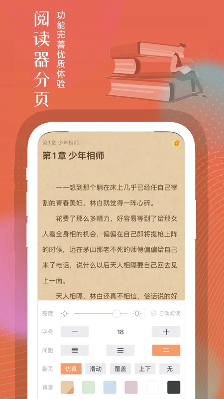 լ�Ķ���(С˵�Ķ�����)v1.1.0 ��Ѱ�