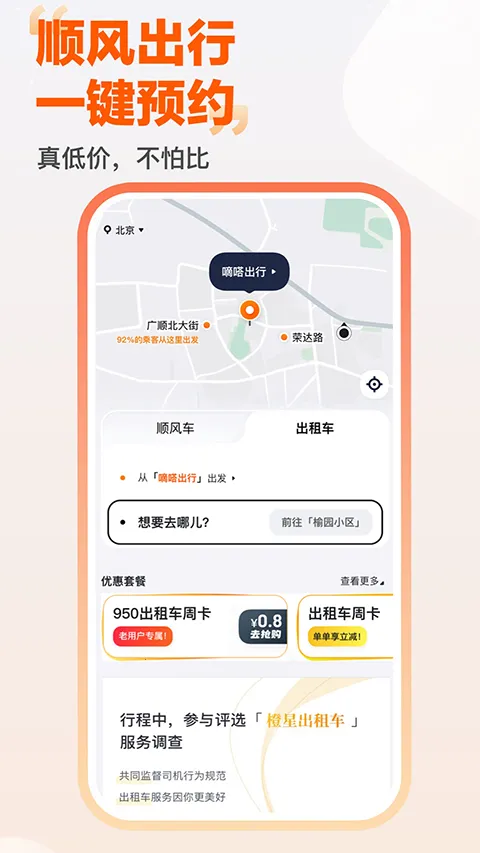 ���˳�糵�����ֻ���v10.13.3 �ֻ���