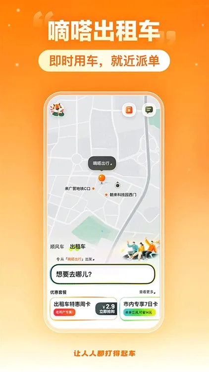 ���˳�糵�����ֻ���