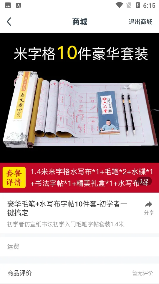 ��Ʒ��2025���°汾v1.5.4 �ٷ�����