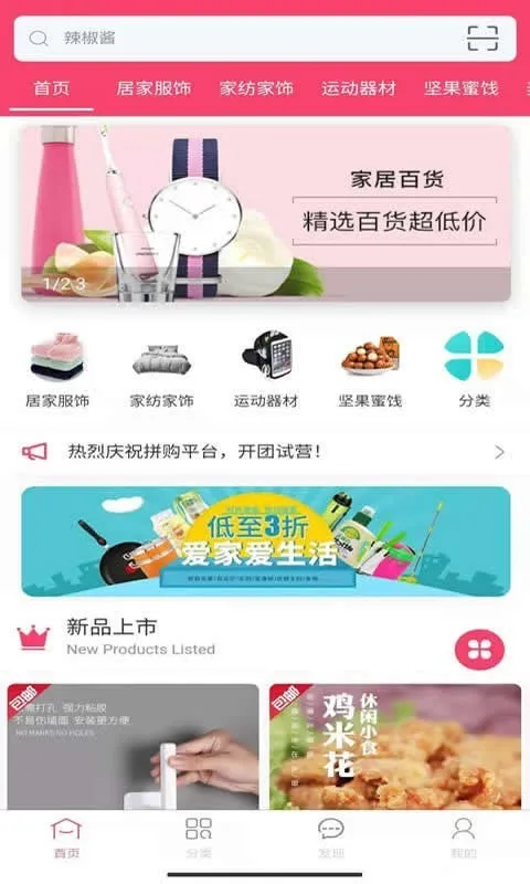 ��ƴ��(ƴ�Ź���ƽ̨)v2.2.4 ��׿��