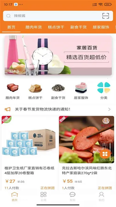 ��ƴ��(ƴ�Ź���ƽ̨)v2.2.4 ��׿��